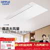 Op Lighting Infinity DC Liangba Lighting Three-in-one Kitchen Fan Air Conditioner Fan Cooler Embedded LZ02