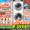 LittleSwan drum washing machine fully automatic zoned washing washing machine mother-child integrated machine 13kg/15kg water cube dual intelligent delivery state subsidy trade-in TGG15E 15kg + 1.21 washing ratio + wool green label drum