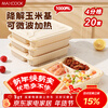 MAXCOOK disposable lunch box compartmented lunch box packing box with lid biodegradable and microwaveable square 1L*20 set MCPJ2115