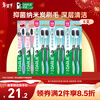 DARLIE Haolai (formerly Black) imported carbon filament soft bristle toothbrush nano carbon deep cleaning 8 pieces portable