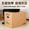 Neisenchi Moving Carton Thickened Extra Large Carton Express Packing Box Storage Box Organizing Box Packing Carton Box 60*40*50cm/10 pieces/pack NBB-Z22