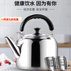 Oupinyuan 304/316 stainless steel thickened whistle large capacity kettle gas stove household kettle gas stove induction cooker 304 extra thick 3L 1ml 3L-7L