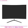 Second-hand monitor HKC Samsung AOC Philips 32-inch 144HZ computer 2K HD 39 curved LCD game monitor 27 Internet cafe screen Iron Curtain C32PS2 32-inch curved 1K165Hz 90% new