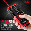 Unilide laser rangefinder high-precision rangefinder room measuring instrument handheld voice rechargeable electronic ruler 150 meters standard