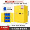 Baigang all-steel explosion-proof cabinet chemical safety cabinet flammable and explosive hazardous chemicals storage cabinet 90 gallon yellow thickened version