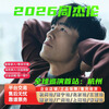 Hangzhou Station Jay Chou's 2026 National Hangzhou Nanning Beijing Shanghai Hong Kong Guangzhou Sanya Concert Ticket Invitation Letter Directly Available Tickets Non-auction Agent Jay Jay 2026-04-17 19 00 Hangzhou 2000 First Row (Negotiate before the auction)