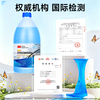 3M glass water winter antifreeze powerful decontamination and oil removal film-25 degrees ethanol minus 20 car Tesla 2 bottles