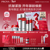 Proya ruby water emulsion essence eye cream light moisturizing cream skin care set skin care gift box cosmetics set new year gift for women