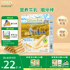 Grandpa's Farm Baby Snacks Small Soft Biscuits Milk Teething Sticks Sandwiched with Rice Cake and Shrimp Crackers Children's Snacks Baby Standard Plus Calcium Milk Teething Sticks 64g
