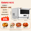 Galanz micro-steamed, grilled and fried four-in-one 20L microwave oven first-class energy efficiency household oven micro-steamed and grilled three-in-one RW (W0) white treasure box series