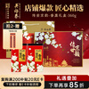 Wu Yutai Jasmine Tea Heirloom Jingyun Jasmine Fragrance Gift Box 360g Six scented strong fragrance gift box tea gift