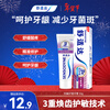 Sensodyne anti-sensitive gum care toothpaste 50g relieves tooth sensitivity and prevents cavities