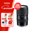 Tamron A063Z 28-75mm F/2.8 Di III VXD G2 large aperture standard zoom Nikon full-frame mirrorless lens landscape portrait (Nikon Z mount)