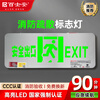 Baishian safety exit sign national standard 3C stainless steel color sign fire emergency passage evacuation indicator light single-sided exit