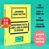 In stock English version Japanese visual design composition method redefining points, lines and surfaces JAPANESE WOW FACTOR graphic design book 9789887757375