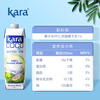 KARA 100% coconut water 1L*12 bottles containing electrolytes, quick hydration drink, 0 fat and low calorie