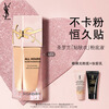 YSL Saint Laurent Skin Wear Foundation LC1 Mixed Dry Authoritative Powder Cover Sunscreen Cosmetics Birthday Gift for Girlfriend New Year Gift