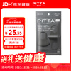 PITTA MASK anti-pollen dust mask, black and gray, 3 pieces/bag, adult standard size, washable and usable