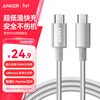 ANKER Anker Ice Point Apple charging cable double-ended type-c is suitable for iPhone17promax/16/15/Mac computer iPad Huawei Xiaomi fast charging 100W data cable 1m white