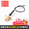 IPEX to SMA cable WIFI/3G/4G/GSM module RF extension antenna SMA to IPX adapter cable Welding head to SMA flange external screw 1.13 10cm No specifications