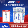 Sensodyne Whitening Anti-Sensitive Toothpaste Set 100g*3 Randomly sent in new and old packaging