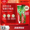 Colgate comprehensive anti-moth toothpaste super refreshing mint flavor large capacity 250g fresh breath new and old packaging shipped randomly