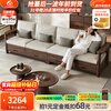 Small wooden nest sofa Song's aesthetic all solid wood sofa living room 2025 new small apartment sofa combination black walnut straight three-seat combination