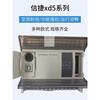 Xinjie's new XD series PLC XD3/XD2/XD1-60/48/32/24/16R/T/RT-E XD2-60R-E