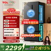 TCL Xiaoqingning 539-liter French multi-door four-door dual-system dual-purity large-capacity first-class energy-efficiency household refrigerator energy-saving air-cooled frost-free trade-in R539V7-DS national subsidy