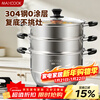 MAXCOOK 304 stainless steel steamer 28CM three-layer double bottom universal gas stove and induction cooker