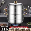 SUPOR's same style steamer 316 extra thick food grade stainless steel household double layer three layer steamed buns extra thick 316 food steel three layers 36cm
