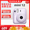 Fuji (FUJIFILM) instant mini12 mini90 camera, one-shot image, one-shot portable test shooting camera mini12 (iris purple) (quick release today) official standard + 10 pieces of photo paper