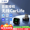 Junyong Baidu CarLife wireless conversion box is suitable for VIVO Honor OPPO Xiaomi Samsung Android car interconnection box P6 USB model JD Logistics shoots the first model + mobile phone brand