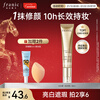 Franlinka whitening bb whitening cream 40ml concealer brightening long-lasting non-removing makeup isolation air cushion CC liquid foundation for girlfriend