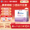 Lan Knight Dou Weikang probiotics for children and adolescents, oral respiratory adenoid hypertrophy, tonsillitis, rhinitis, sinus pharyngitis, valid until November 2026, 28 pieces * 1 box