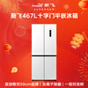 Xinfei 467L cross-door ultra-thin flat-embedded carbon crystal active sterilization first-level mobile ice making cabin supports Hongmeng Intelligent Refrigerator BCD-467WKQ8CT National Subsidy
