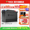 VARTA car battery start and stop EFB H5 60AH Great Wall Honda Civic Volkswagen Haval home installation