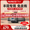 PAPAGO! Driving recorder, special car-specific cable-free, suitable for Toyota Camry Highlander, Asia Dragon, Weilanda, Senna, ultra-clear model, dual lens, official standard configuration + no card