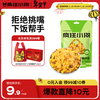 Crazy Puppy Pet Dog Snacks Dog Food Mixed Rice Puppies and Adult Dogs Universal Rewards for All Dog Stages Egg Yolk and Meat Floss Flavor 100g