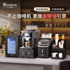 Irmafreda commercial fully automatic coffee machine grinder all-in-one machine office business hotel equipped with professional Italian imported pump continuous cup dispensing double boiler self-cleaning flagship set (commercial machine + smart milk refrigerator + ice machine + cup holder)