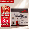 Alice A706 violin strings, a set of strings for beginners and grade examinations, 4/4 3/4 1/2 1/8, universal for violins