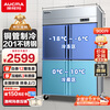 AUCMA four-door refrigerator, commercial freezer, upright freezer, six-door refrigerator, large capacity, hotel canteen, restaurant, fresh cabinet, freezer, back kitchen, stainless steel kitchen refrigerator -18 low temperature model, 900 liters dual temperature, copper tube refrigeration
