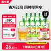 Wo Xiaoya Children's Apple Sishen Nourishing Juice 150ml*10 bags 0 Add boiled apple water Sishen soup to cook juice drink