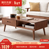 Genji Wood Language all solid wood coffee table simple modern oak furniture Nordic tea table home small apartment living room tea table double coffee table (1350*600*430mm) walnut color assembly