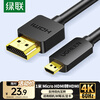 Green Alliance Micro HDMI to HDMI2.0 Adapter Cable 4K60Hz Conversion Cable Laptop Tablet Camera Portable Screen Connected Monitor Projector TV 1 Meter 30148