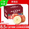 Jingdida Xinjiang Aksu Rock Candy Heart Apple Net Weight 8.5 Jin Single Fruit 160g + Fresh Fruit Direct Shipping from the Source