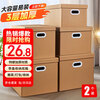 Mingya medium size 39*30*30cm 2 cartons with lids, packing and moving gift box, kraft paper storage box, accounting voucher storage box, storage box, file box 5370