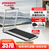 JOHNSON's new small home treadmill TX-1Pro indoor sports shock-absorbing treadmill smart white_Horizon