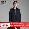 YOUNGOR Removable Down Liner Autumn and Winter Wool Lapel Executive Down Jacket Navy L175/96A