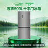 Rongsheng Zhisen Double Purifier 509ultra Refrigerator Cross Folio Ultra-Thin Embedded First-Class Air-cooling Frost-free BCD-509WD15FPQLA